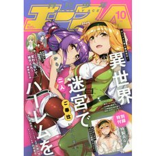 Monthly Shonen Ace October 2020