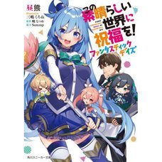 KonoSuba: God's Blessing on This Wonderful World! Fantastic Days Vol. 1 (Light Novel)