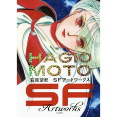 Hagio Moto SF Artworks