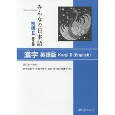 Minna no Nihongo Elementary Level II Kanji Second Edition (English Edition)