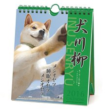Dog Senryu Weekly 2016 Calendar