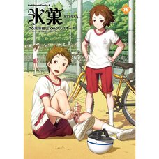 Hyouka Vol. 16