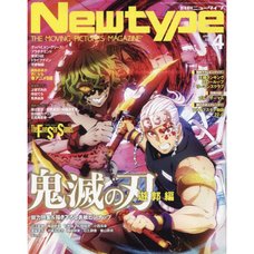 Monthly Newtype April 2022