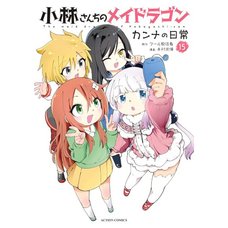 Miss Kobayashi's Dragon Maid: Kanna's Daily Life Vol. 15