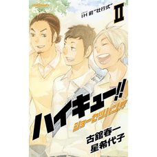 Haikyu!!: Shosetsuban!! Vol. 2 (Light Novel)