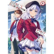 Classroom of the Elite: Year 2 Vol. 4
