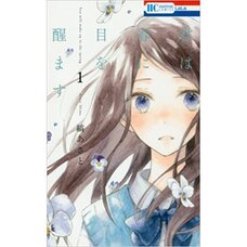 Kimi wa Haru ni Me wo Samasu Vol. 1
