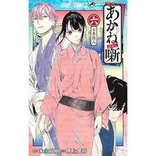Akane-banashi Vol. 6