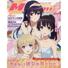 Megami Magazine June 2017