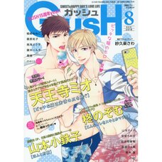Boy's Love Magazine Gush August 2018