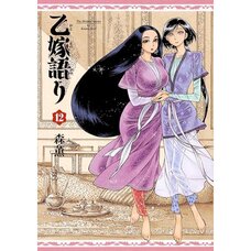 A Bride's Story Vol. 12