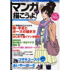 Let’s Draw Manga! Vol.2