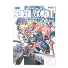 The Legend of Heroes: Sen no Kiseki III The Complete Guide