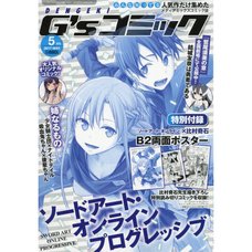 Dengeki G's Comic May 2017