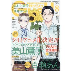 Boy's Love Magazine GUSH August 2026