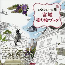 Adult Cat Travels: Imperial Palace Coloring Book
