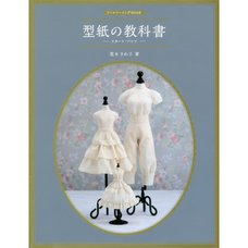 Doll Sewing Book: Pattern Paper Textbook - Skirts & Pants