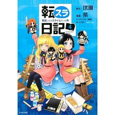 The Slime Diaries: That Time I Got Reincarnated as a Slime Vol. 4