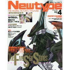 Monthly Newtype April 2016