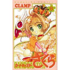 Cardcaptor Sakura Vol. 6
