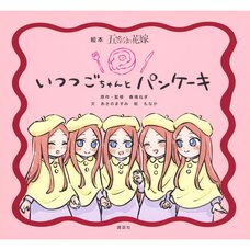 The Quintessential Quintuplets Picture Book: Itsutsugo-chan to Pancake