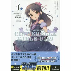 Idolm@ster Cinderella Girls U149 Vol. 1 Limited Edition w/ CD