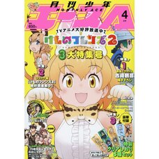 Monthly Shonen Ace April 2019
