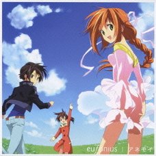 Anemoi | TV Anime Sora wo Miageru Syojo no Hitomi ni Utsuru Sekai Opening Theme Song CD