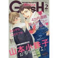Boy's Love Magazine Gush February 2017
