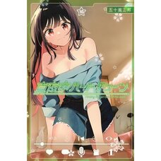 Tune In to the Midnight Heart Vol. 10