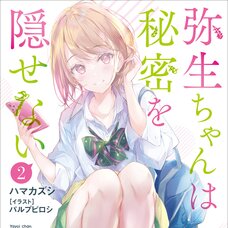 Yayoi-chan Can’t Hide Her Secrets #2 (Gagaga Bunko) Japanese Language Audiobook