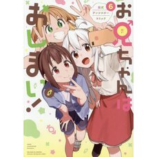Onimai: I'm Now Your Sister! Anthology Comic Vol. 6