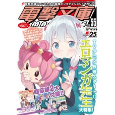 Dengeki Bunko Magazine May 2017