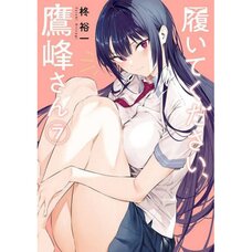 Please Put Them On, Takamine-san Vol. 7