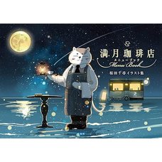 Chihiro Sakurada Artworks: Full Moon Coffee Shop Menu Book