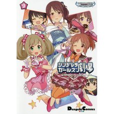 The Idolm@ster Cinderella Girls Theater Vol. 9