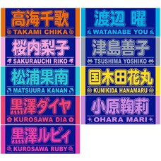 Aqours 6th LOVELIVE! Dome Tour 2020 Cheering Towel