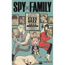 Eyes Only: Spy x Family Official Fan Book