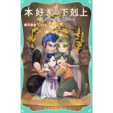 Ascendance of a Bookworm Part 2: Apprentice Shrine Maiden Vol. 8 (Light Novel)
