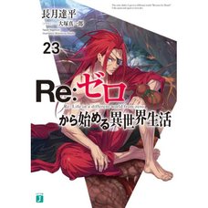 Re:Zero -Starting Life in Another World- Vol. 23 (Light Novel)
