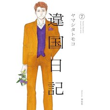 Journal with Witch Vol. 7