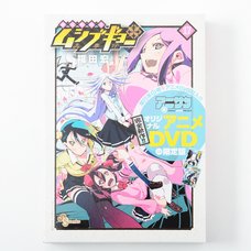 Mushibugyo Vol. 17 (Limited Edition w/ OVA DVD)
