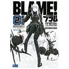 Blame! Figures & Merchandise | Tokyo Otaku Mode (TOM) Shop: Figures ...