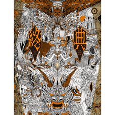 Ikaruga Artworks: Shuten