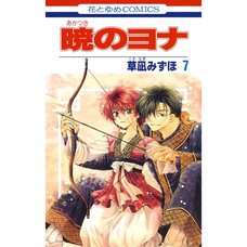 Yona of the Dawn Vol. 7