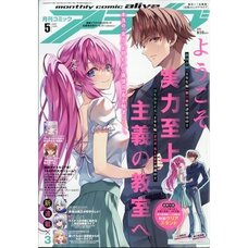 Monthly Comic Alive  May 2025