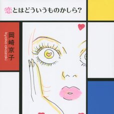 What Exactly is Love?