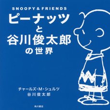 The World of Shuntaro Tanikawa and Peanuts