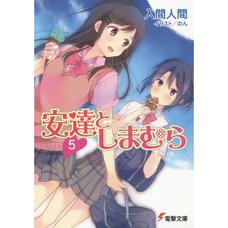 Adachi and Shimamura Vol. 5 (Light Novel)