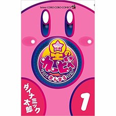 Hoshi no Kirby Kyo mo Manmaru Nikki! Vol. 1